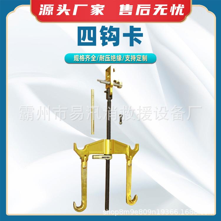 等电位更换悬垂绝缘子串工具四钩卡500kV交直流四分裂线路卡具