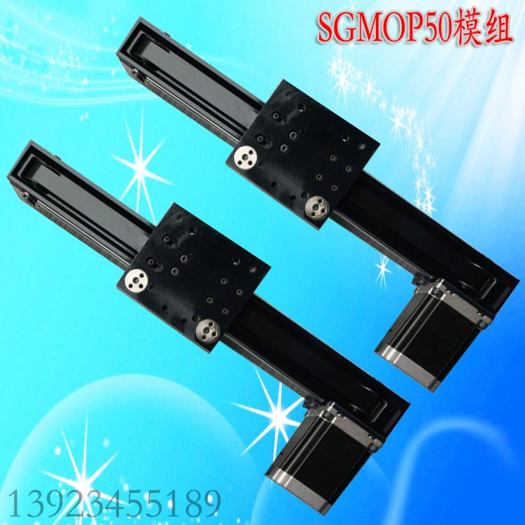 SGMOP50直线滑台 线性模组 电动滑台 龙门架滑台厂家热销