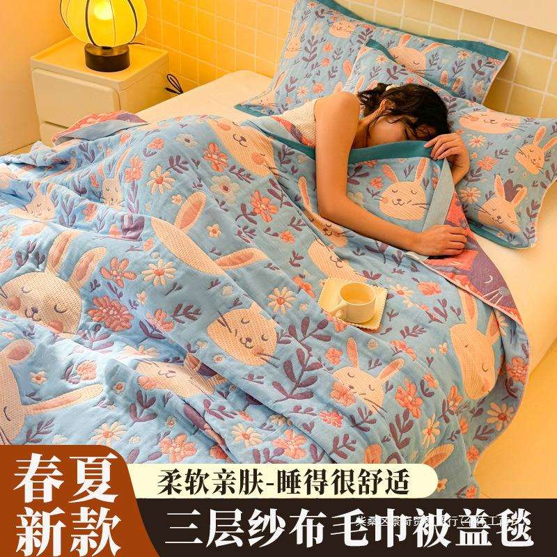春夏新款彩棉云柔棉北欧风三层纱布毛巾被三件套盖毯旅行午睡毯子