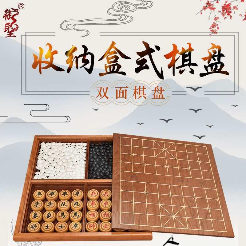 围棋棋盘套装五子棋围棋象棋双面棋盘大人儿童初学者两用棋盘