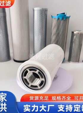 钻机拖拉机液压泵油滤AT318160 RE38987 5541230800液压油滤芯