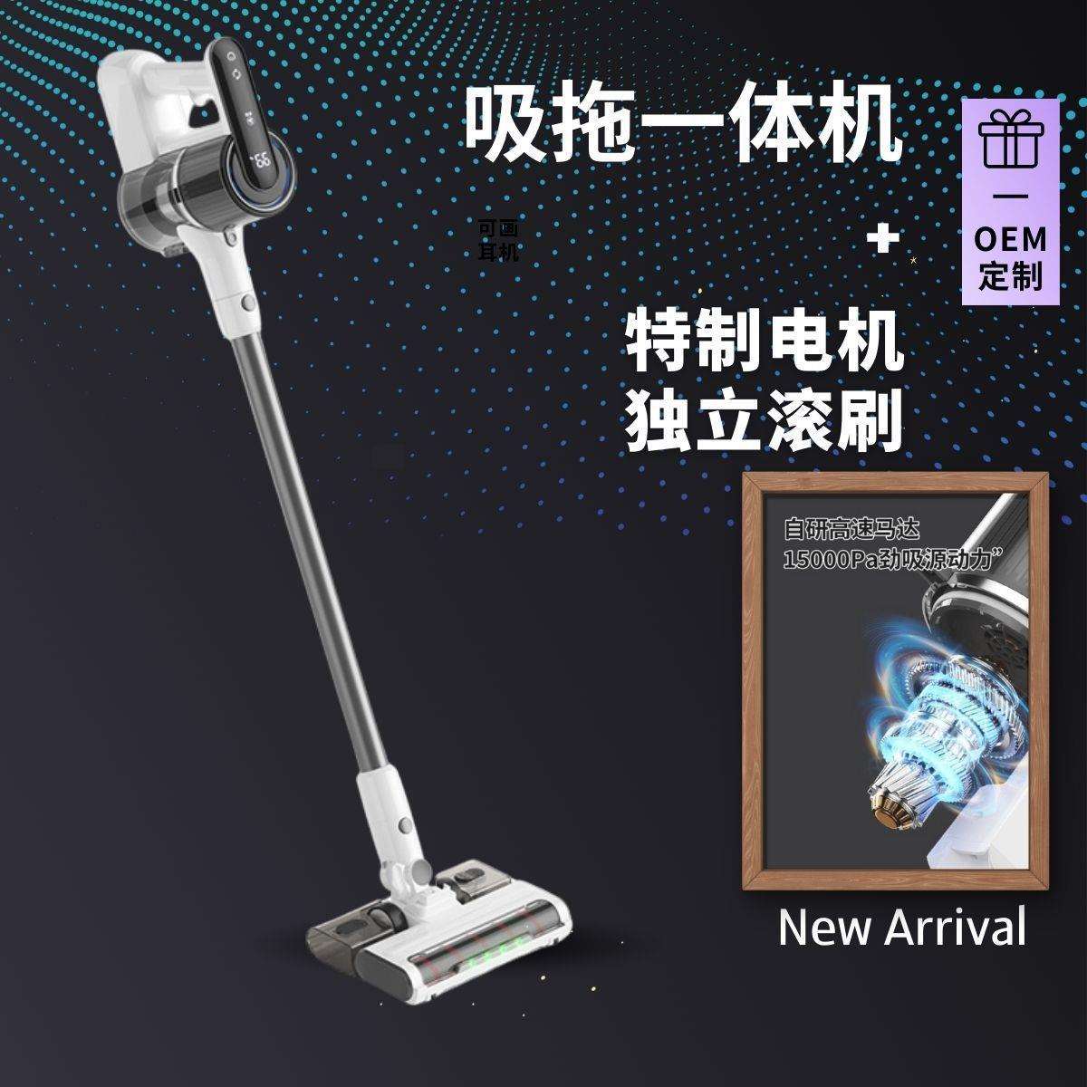 贸易无线长柄吸尘器吸拖一体滚刷家用地毯地板大吸力手持除螨仪