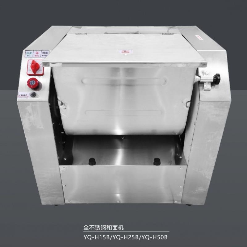 裕飞永强YQ-H50B和面机(380V)搅拌机揉压面机面食面粉加工设备