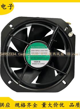 YBA-FAN BA22580HA2 230V 机柜轴流风机 耐高温散热风扇225*80MM
