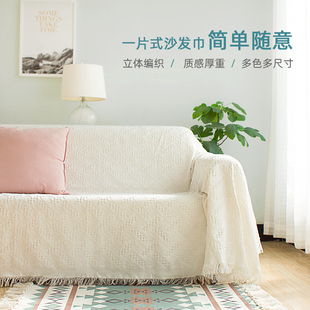 北欧居家厚沙发布全盖沙发巾沙发垫盖布沙发套罩网红民宿床尾巾毯