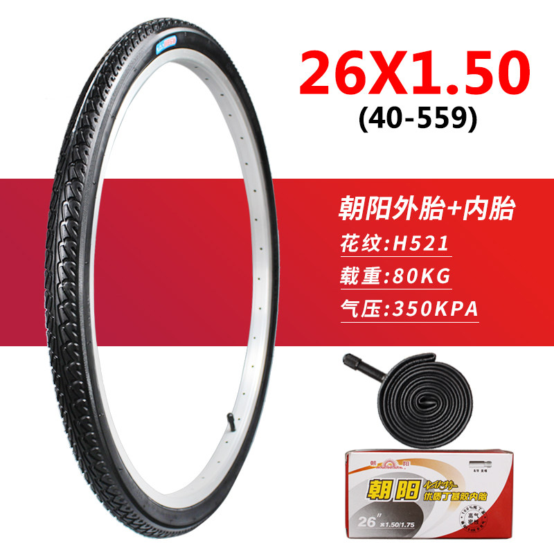朝阳26寸山地车轮胎26X1 3/8 1.50/1.75/1.95/2.125自行车内外胎