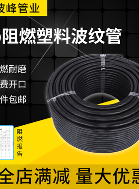 聚丙烯pp阻燃塑料波纹管电线保护管汽车线束软管穿线管防火彩色管