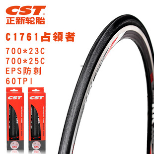 CST正新公路自行车轮胎C1761占领者700x23c 25c外胎内胎防刺折叠