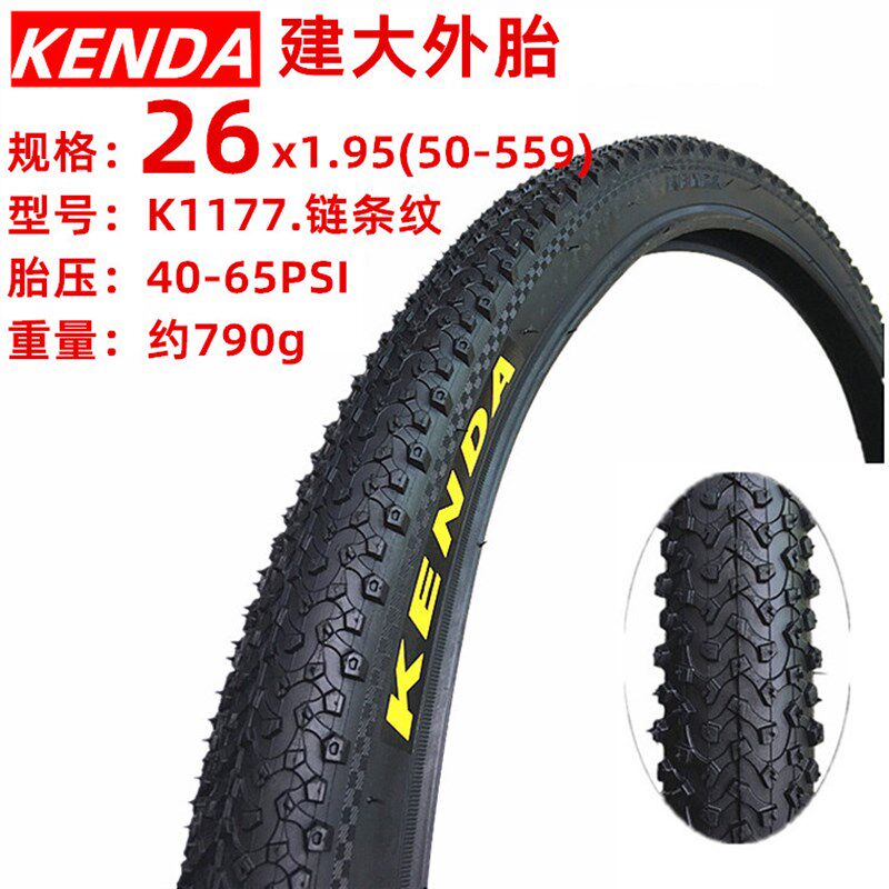 建大自行车轮胎26寸外胎山地车轮胎24 26x1.95轮胎1.75 2.125 2.1