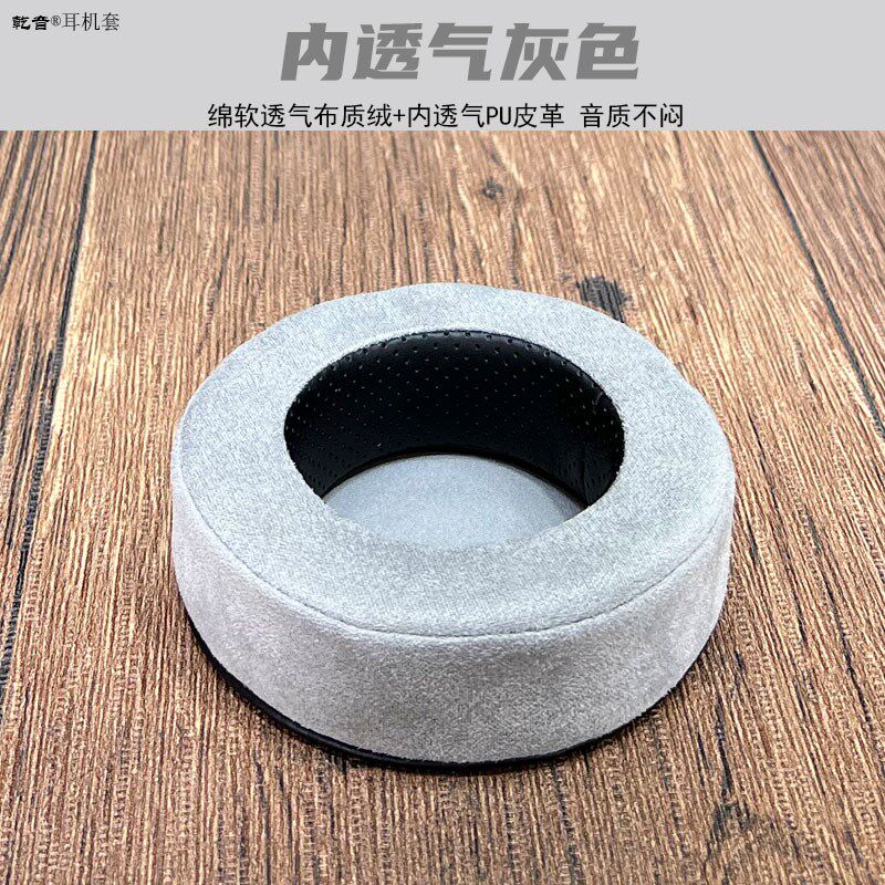 乾音头戴式耳机耳罩套垫加厚记忆绵黑灰蓝红色绒透气舒适891011CM