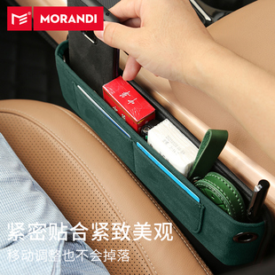 莫兰迪汽车座椅缝隙储物盒车载扶手箱收纳盒置物中控副驾驶皮塞条