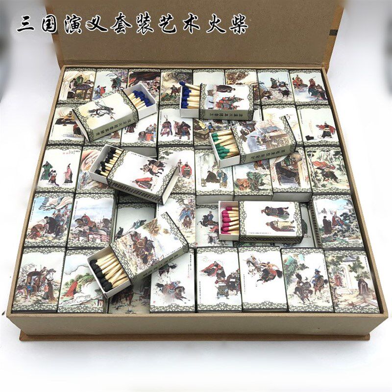 火柴三国演义艺术火柴套装创意火柴120盒礼品套装收藏品