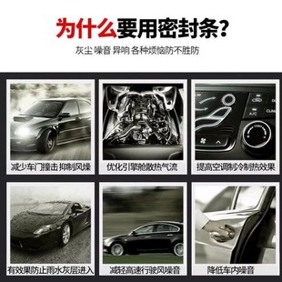 iX1 胶条 宝马3系5系X1 iX3汽车引擎盖密封条隔音改装