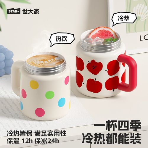 世大家保温杯女生高颜值大容量生日礼物杯子陶瓷内胆咖啡吸管水杯
