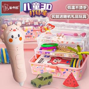 低温3D打印笔马良绘画DIY立体涂鸦绘笔套盒套盒儿童生日礼物女孩