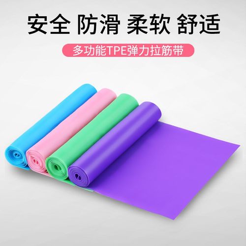 瑜伽伸展带拉力带弹力带阻力带拉力片拉伸带家用舞蹈健身美背2米
