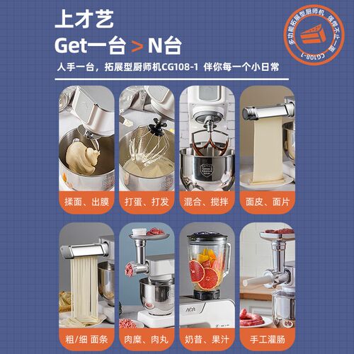 ACA厨师机家用小型揉面和面机打鲜奶全自动活搅拌多功能5升面条