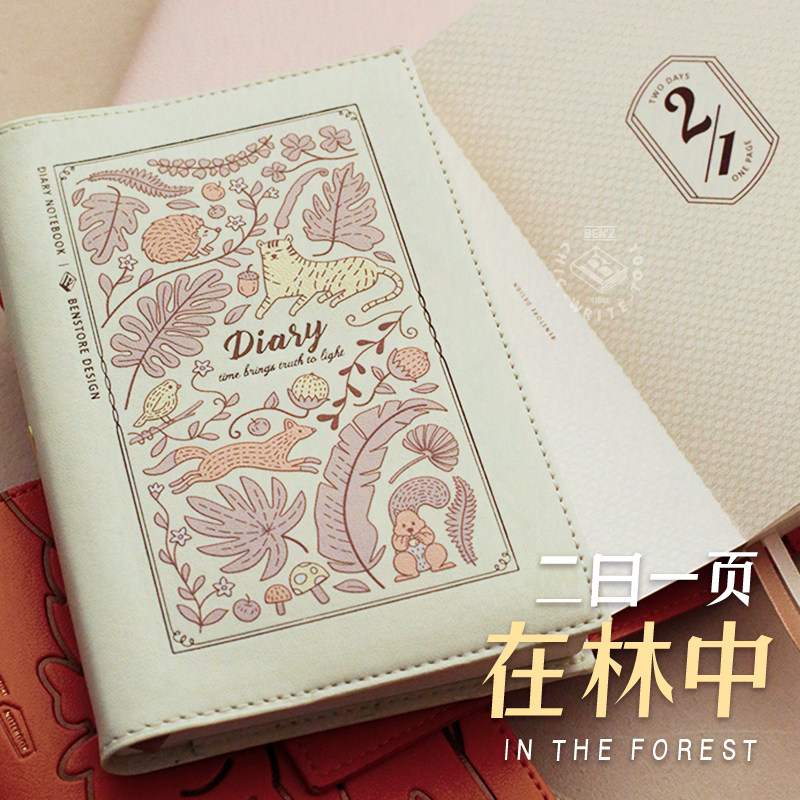 2024全新两日一页全年手账日程本 自填日期  日记事本在林中万物