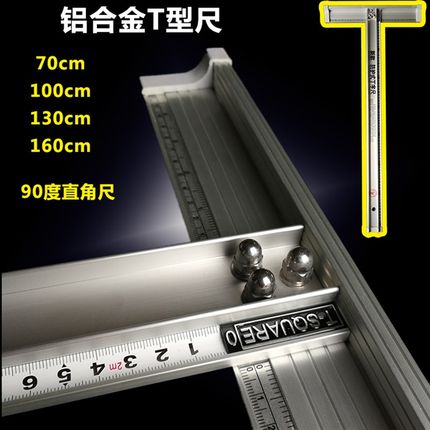 广告防护直尺T型尺美工尺防滑防割手防走偏裁切尺硬度精度