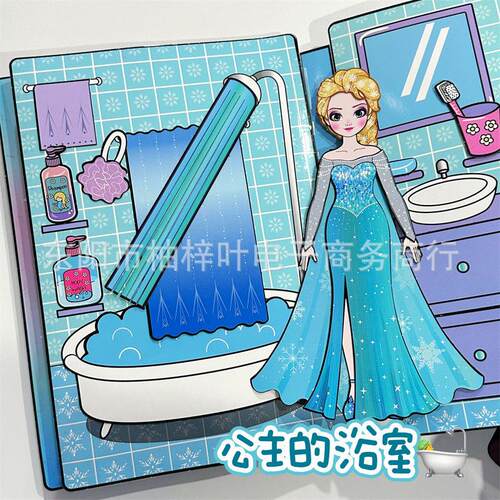 Cut free Princess Elsa Ice Castle Dress Up手工安静书