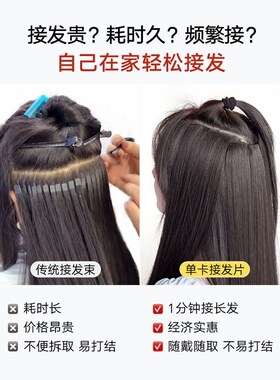 Invisible Clipon Hair Extensions Straight Simulation Conveni