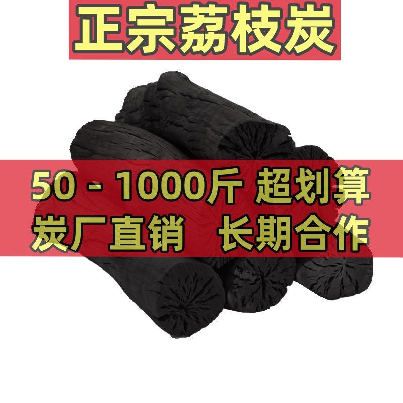 烧烤木炭环保木碳易燃高温木炭果木炭无烟烧烤炭耐烧无烟取暖,户外/登山/野营/旅行用品,烧烤炭,淘宝优惠券,粉丝福利购,淘宝优惠卷