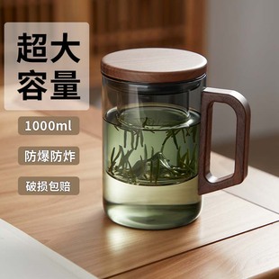 茶杯茶水分离大容量1000ml喝水杯玻璃杯泡茶家用绿茶杯家用耐高温
