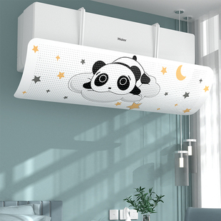 遮风板免安装 空调挡风板防直吹出风口挡板壁挂式 通用防风冷气挂式