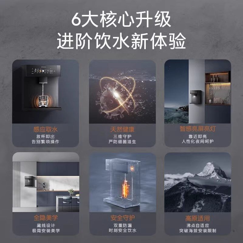 COLMO合墅管线机R09直饮机家用壁挂式冷热一体触屏饮水机段温控,厨房电器,管线机,淘宝优惠券,粉丝福利购,淘宝优惠卷