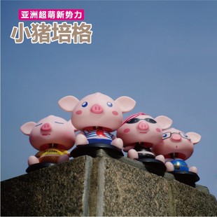 汽车摆件摇头公仔卡通车内饰品摆件客厅车载车上猪年创意装 饰车品
