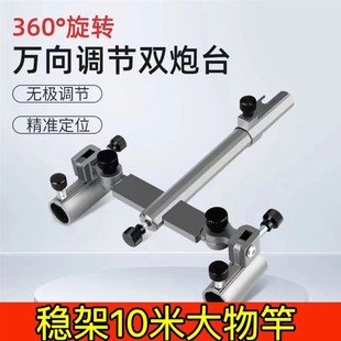 炮台支架一拖二钓箱钓椅钓台万向头炮台支架架杆钓鱼专用配件