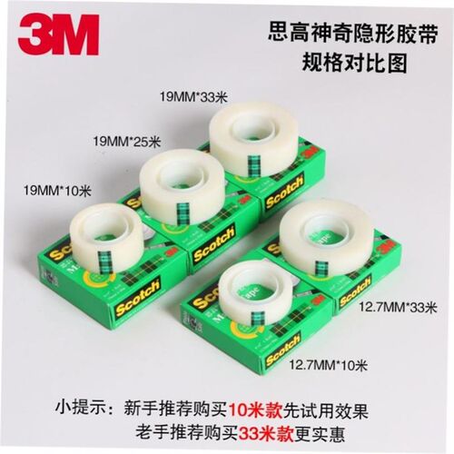 new Adhesive Tape Scotch Magic Tape Refill Roll Invisible