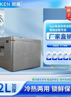 Thermal insulation box commercial stall plug-in commercial l