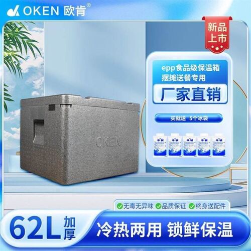 Thermal insulation box commercial stall plug-in commercial l