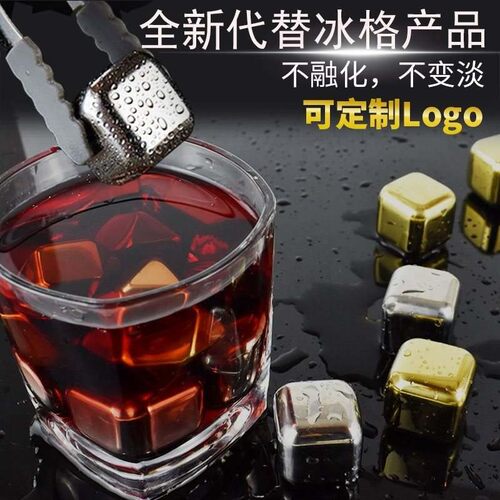 ice cube stainless steel ice cube whiskey ice metal ice
