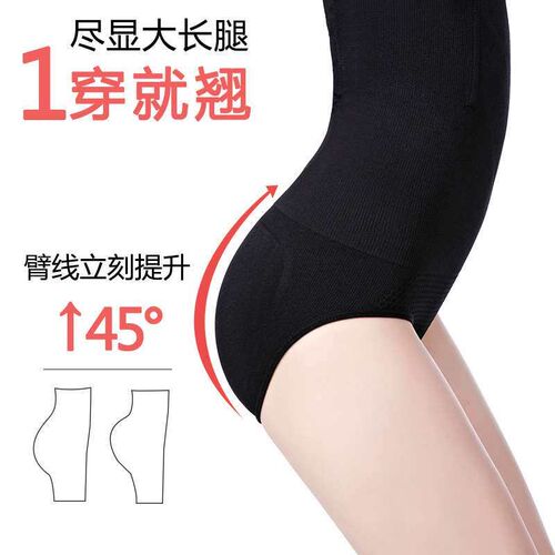 High Waist ppstpartum Seamless Abdominal Tinting Underwear S