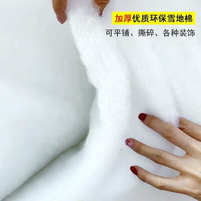 Christmas Scene Decoration Cotton圣诞节场景布置雪景造景仿真