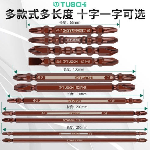 电动螺丝刀电批头起子头十字一字款强磁性改锥S2钢气动风批头批咀