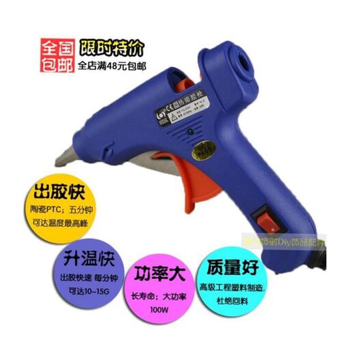 Hot melt handmade glue gun handmade DIY 热熔胶枪 胶棒 家用