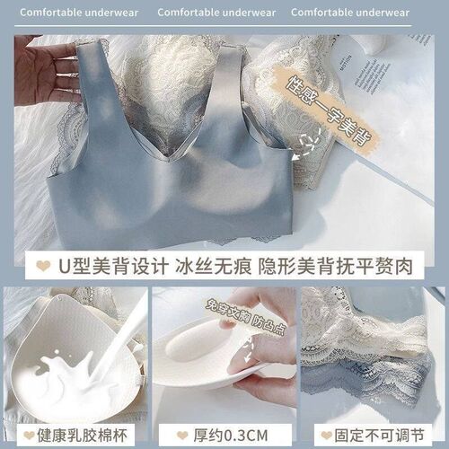 Lace Latex Traceless Underwear Womens Rimless Small Chest P