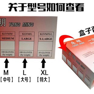 Disposable PVC gloves household kitchen latex glove 乳胶手套