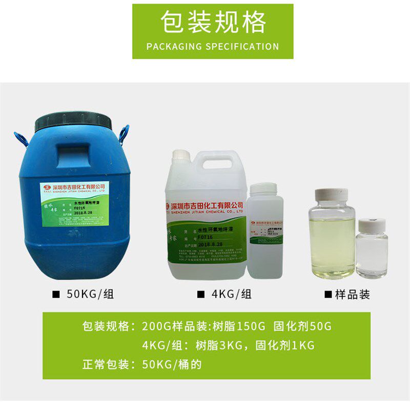 水性环氧树脂F071 用于金属涂层 地坪漆 防水防腐硬度高耐碱性,基础建材,环氧漆(地坪漆),淘宝优惠券,粉丝福利购,淘宝优惠卷