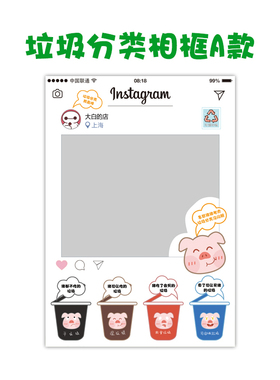 垃圾分类手举牌定制环保宣传标语手持KT板定制拍照道具广告宣传牌