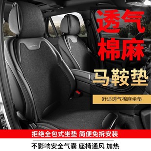 汽车坐垫四季 通用座垫亚麻车垫半包座车内单座通风座椅垫车垫