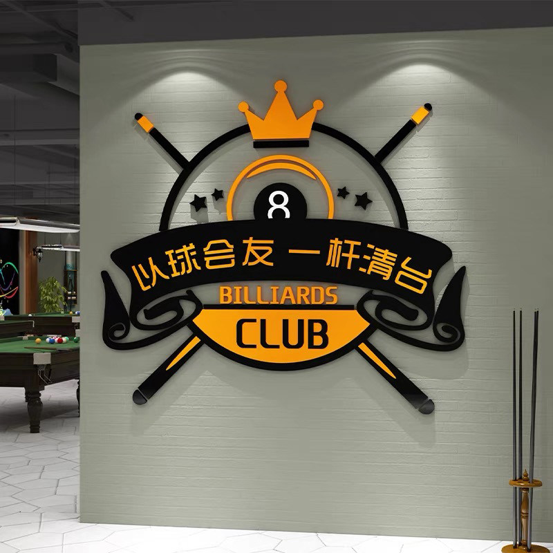 台球室厅墙面装修饰品桌球俱乐部广告海报贴纸画文化背景壁画设计