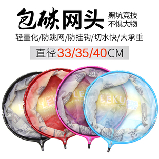 乐酷九田碳素抄网头竞技钓鱼捞鱼网兜防跳防挂速干鱼网黑坑网头