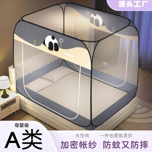 Portable Student Single Bed Mosquito Net Double-door Yurt Mo