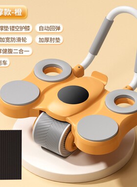 Abdominal Wheel Automatic Rebound Home Fitness Equipment for