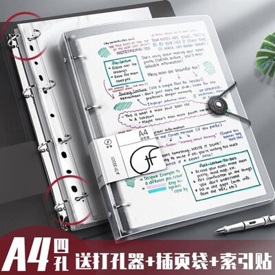 punched folder A4 paper 3 hole binder ring file活页文件夹