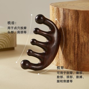 天然紫光檀头皮按摩梳头部疏通经络梳子黑檀木五经刮痧筋络头疗女